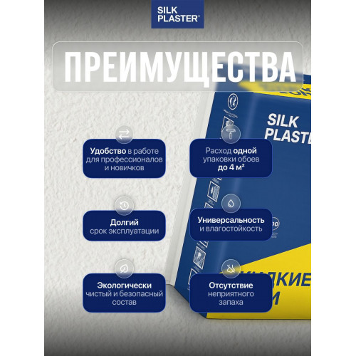 Жидкие обои Silk Plaster Оптима 051 Белые