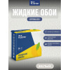Жидкие обои Silk Plaster Оптима 051 Белые