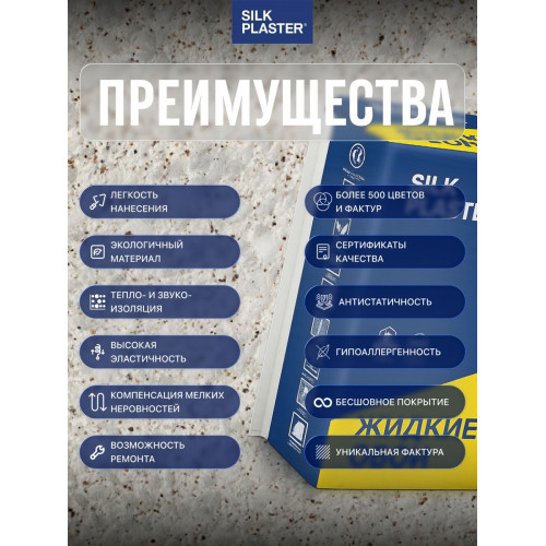Жидкие обои Silk Plaster Престиж 401 серый