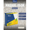 Жидкие обои Silk Plaster Престиж 401 серый