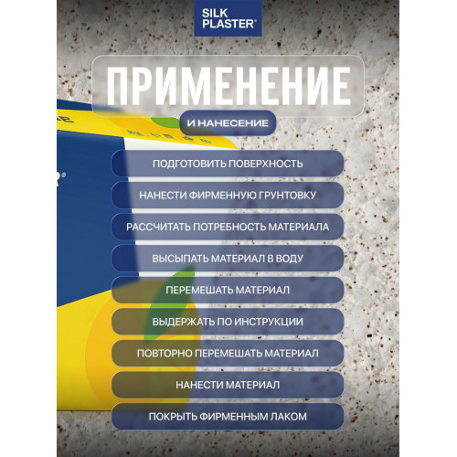 Жидкие обои Silk Plaster Престиж 401 серый