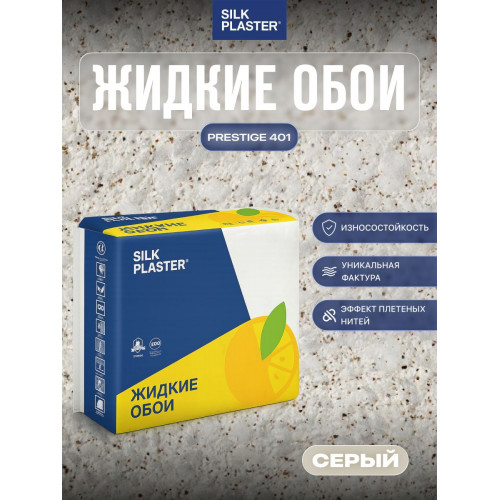 Жидкие обои Silk Plaster Престиж 401 серый