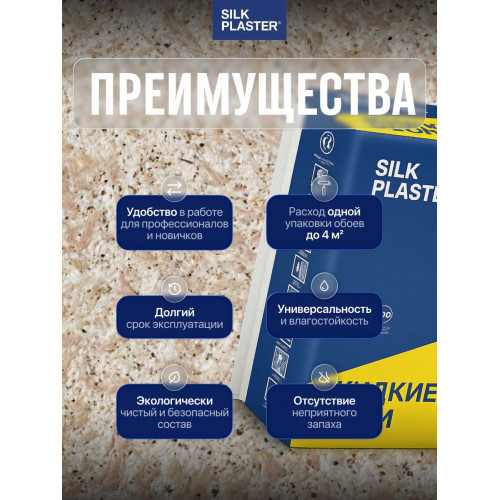 Жидкие обои Silk Plaster Престиж 409 коричневый