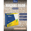 Жидкие обои Silk Plaster Престиж 409 коричневый