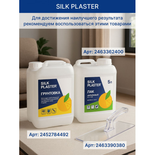 Жидкие обои Silk Plaster Престиж 409 коричневый