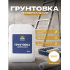 Грунтовка универсальная Sun Color 10 кг