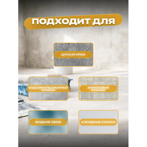 Грунтовка универсальная Sun Color 10 кг