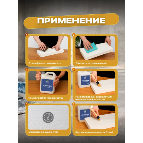 Грунтовка универсальная Sun Color 10 кг