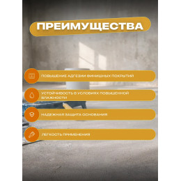 Грунтовка универсальная Sun Color 5 кг