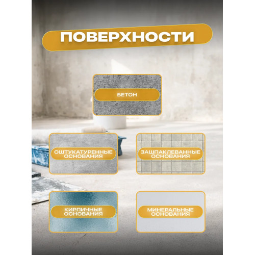 Грунтовка универсальная Sun Color 5 кг
