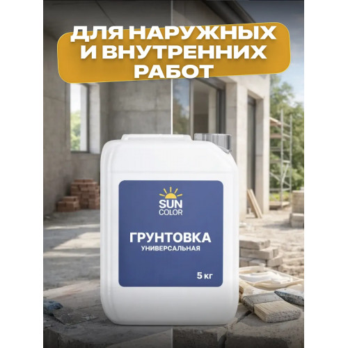 Грунтовка универсальная Sun Color 5 кг