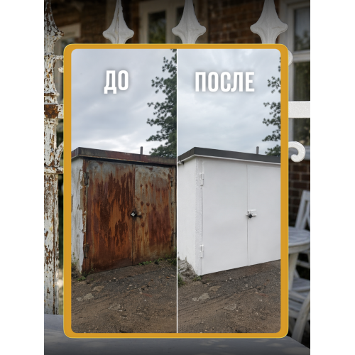 Грунт-эмаль по ржавчине 3 в 1 Sun Color белый 0.8 кг