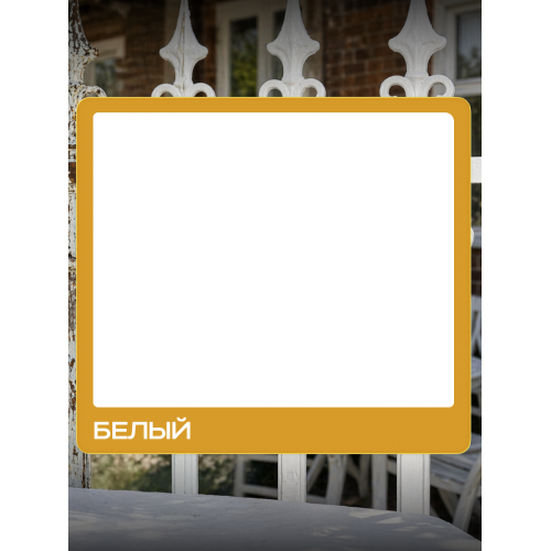 Грунт-эмаль по ржавчине 3 в 1 Sun Color белый 0.8 кг