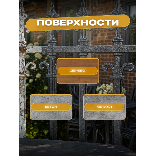 Грунт-эмаль по ржавчине 3 в 1 Sun Color черный 0.8 кг