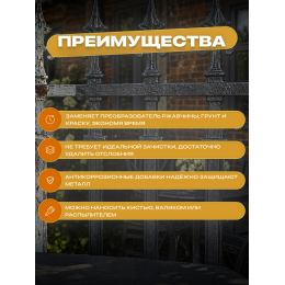Грунт-эмаль по ржавчине 3 в 1 Sun Color черный 0.8 кг