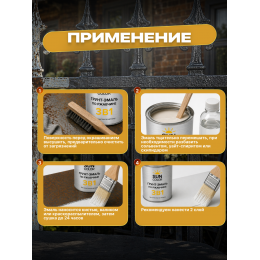 Грунт-эмаль по ржавчине 3 в 1 Sun Color черный 0.8 кг