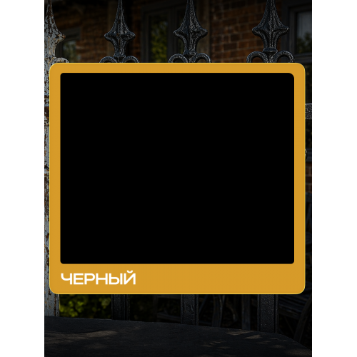 Грунт-эмаль по ржавчине 3 в 1 Sun Color черный 0.8 кг
