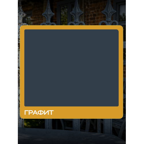 Грунт-эмаль по ржавчине 3 в 1 Sun Color графит 0.8 кг