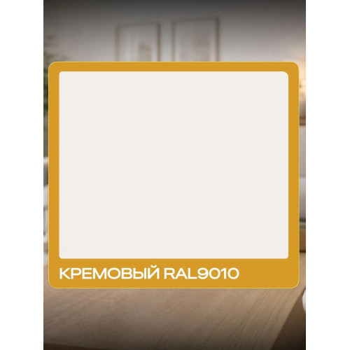 Краска для мебели и декора SUN COLOR матовая цвет Кремовый 0.6 кг