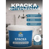 Краска для стен и потолков Sun Color интерьерная матовая без запаха цвет белый 7 кг