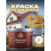 Краска резиновая SUN COLOR цвет Белый 6 кг