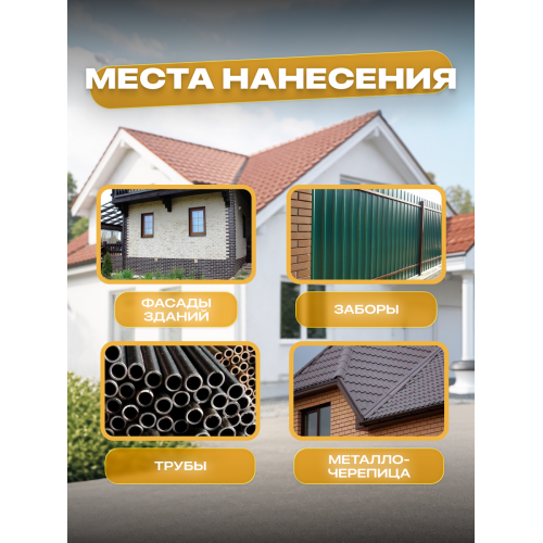 Краска резиновая SUN COLOR цвет Белый 6 кг