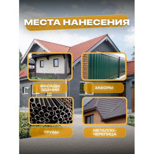 Краска резиновая SUN COLOR цвет Графит 6 кг