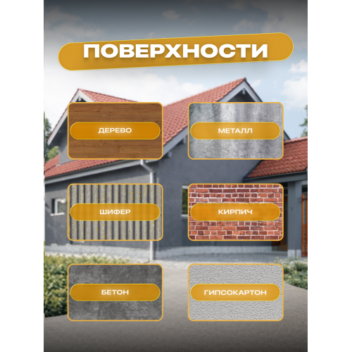 Краска резиновая SUN COLOR цвет Графит 6 кг