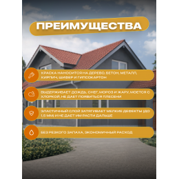 Краска резиновая SUN COLOR цвет Графит 6 кг