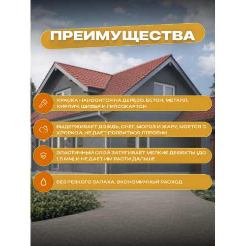 Краска резиновая SUN COLOR цвет Графит 6 кг