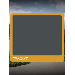 Краска резиновая SUN COLOR цвет Графит 6 кг