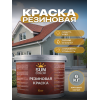 Краска резиновая SUN COLOR цвет Серый 6 кг