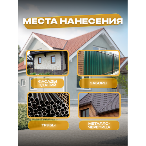 Краска резиновая SUN COLOR цвет Серый 6 кг