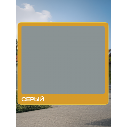 Краска резиновая SUN COLOR цвет Серый 6 кг