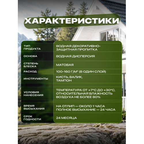 Эко-пропитка для дерева SUN COLOR цвет белый 7 кг