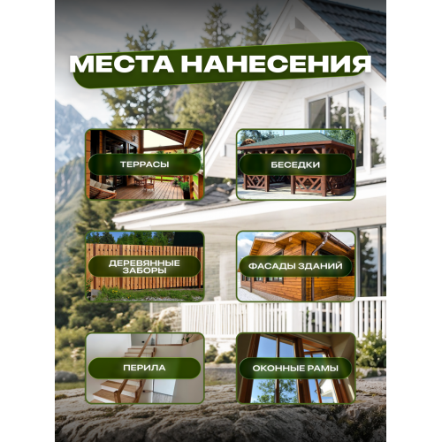 Эко-пропитка для дерева SUN COLOR цвет белый 7 кг