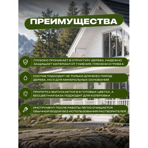 Эко-пропитка для дерева SUN COLOR цвет белый 7 кг