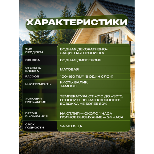 Эко-пропитка для дерева SUN COLOR цвет бесцветный 7 кг
