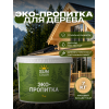 Эко-пропитка для дерева SUN COLOR цвет бесцветный 7 кг