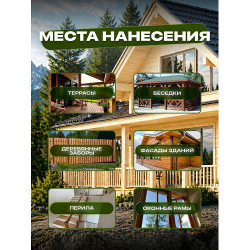 Эко-пропитка для дерева SUN COLOR цвет бесцветный 7 кг