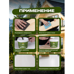 Эко-пропитка для дерева SUN COLOR цвет бесцветный 7 кг