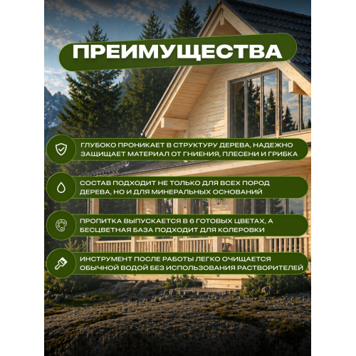 Эко-пропитка для дерева SUN COLOR цвет бесцветный 7 кг