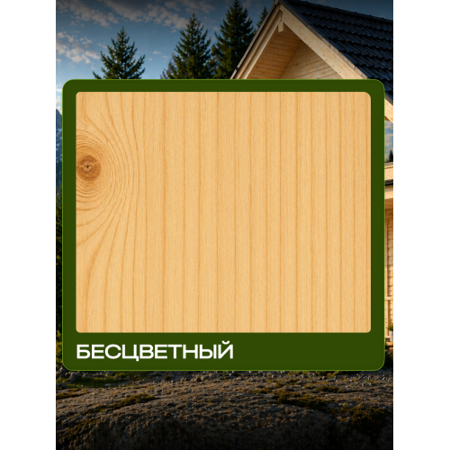 Эко-пропитка для дерева SUN COLOR цвет бесцветный 7 кг