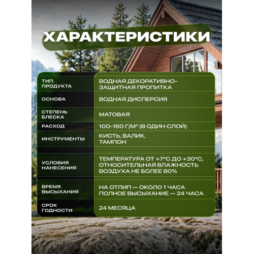 Эко-пропитка для дерева SUN COLOR цвет махагон 7 кг