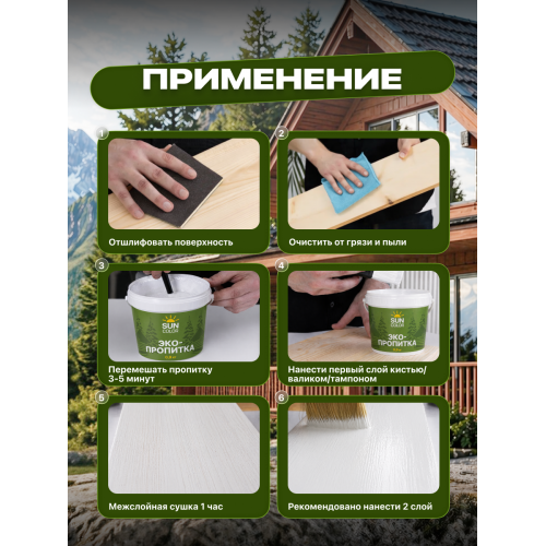 Эко-пропитка для дерева SUN COLOR цвет махагон 7 кг