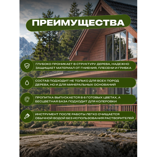 Эко-пропитка для дерева SUN COLOR цвет махагон 7 кг