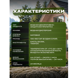 Эко-пропитка для дерева SUN COLOR цвет орех 7 кг