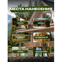 Эко-пропитка для дерева SUN COLOR цвет орех 7 кг