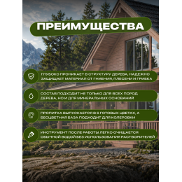 Эко-пропитка для дерева SUN COLOR цвет орех 7 кг