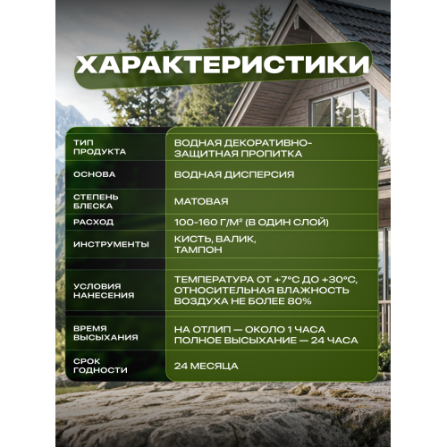 Эко-пропитка для дерева SUN COLOR цвет палисандр 0.9 кг